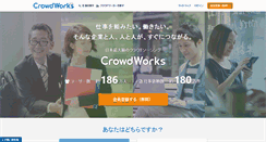 Desktop Screenshot of crowdworks.jp