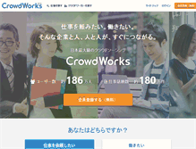 Tablet Screenshot of crowdworks.jp